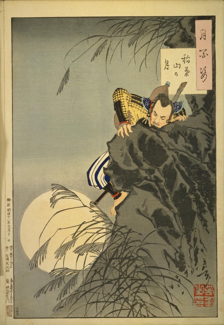 Hundre aspekter av månen #7, Inaba Mountain Moon - Den unge Toyotomi Hideyoshi leder en liten gruppe som angriper slottet på Inaba Mountain; 1885, tolvte måned av Tsukioka Yoshitoshi