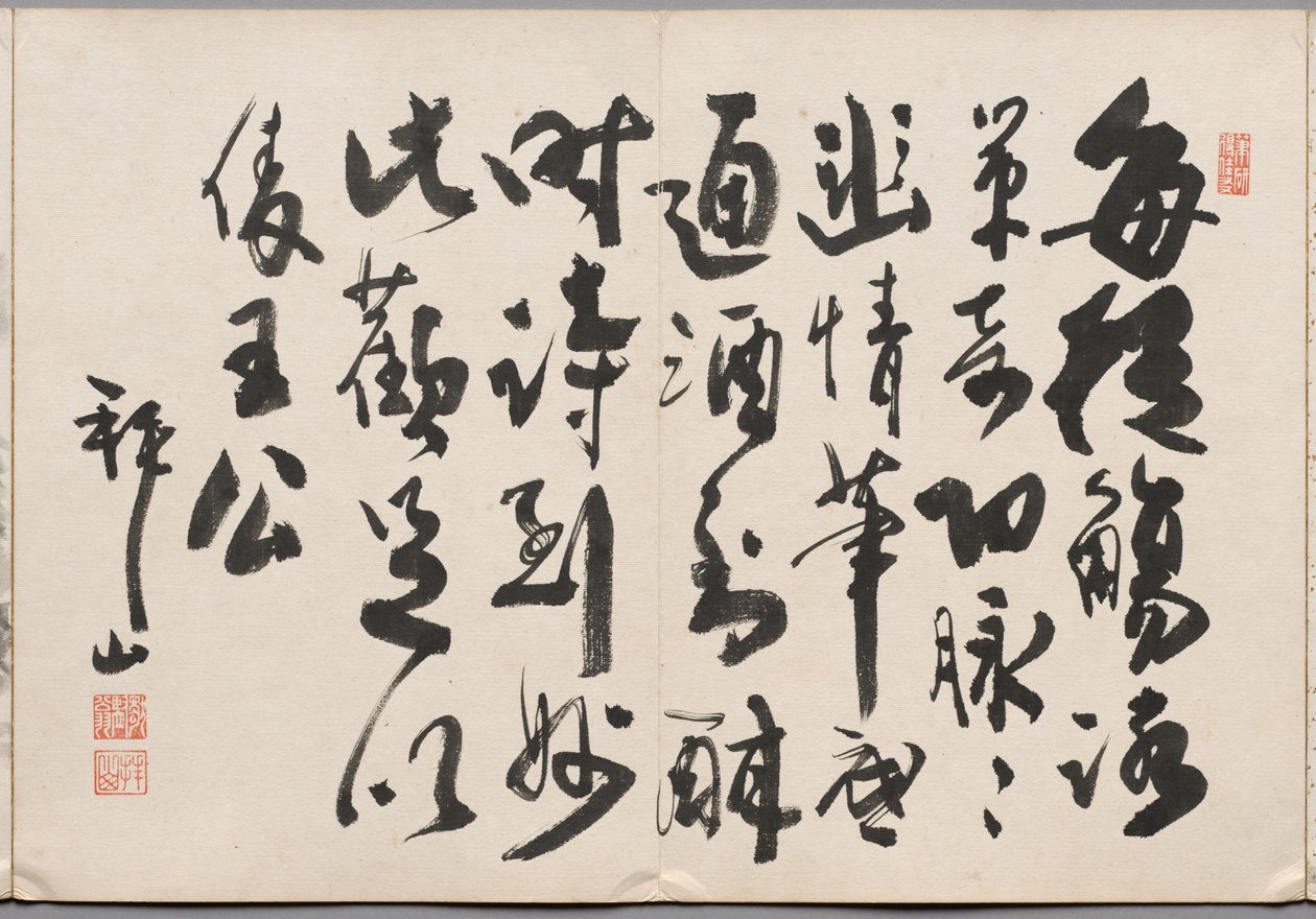  av Yoshitsugu Haizan