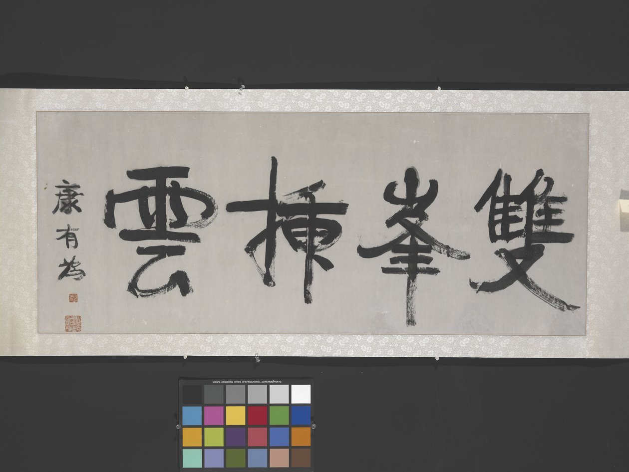 Paired Peaks Bristle Against The Clouds ("Twin Peaks Piercing The Clouds") ca. 1900 (blekk på papir) av Youwei Kang