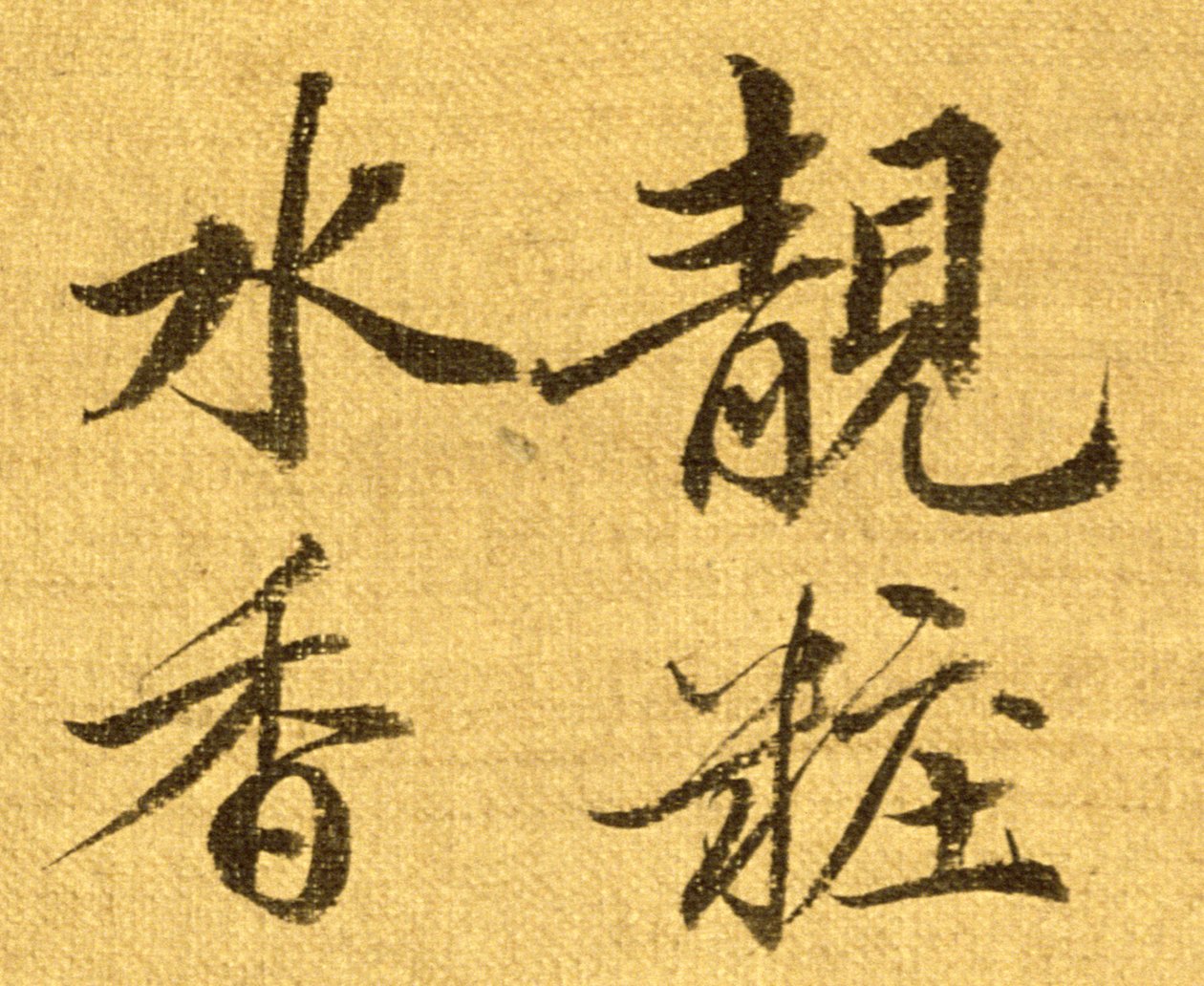 Peoner (blekk og farge på silkepapir) (detalj av 210403) av Shouping Yun