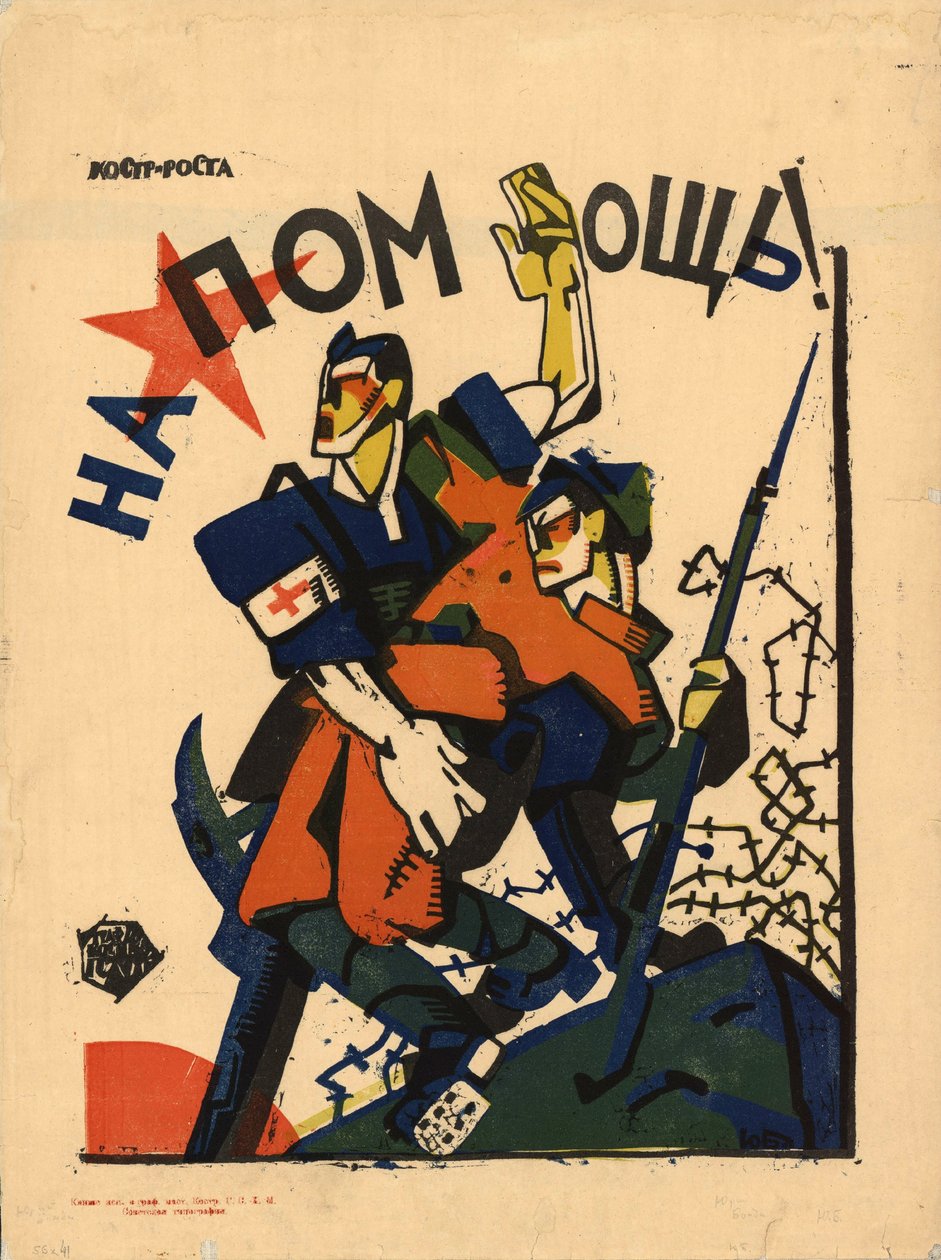 Hjelp!, 1920. av Yuri Mikhaylovich Bondi