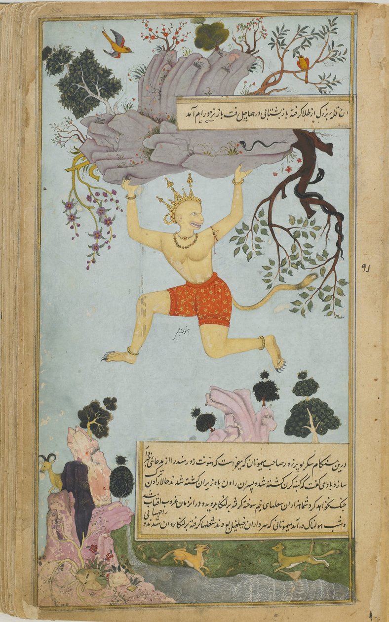 Ramayana of Valmiki, vol. 2, folio 236, recto av Zayn al Abidin