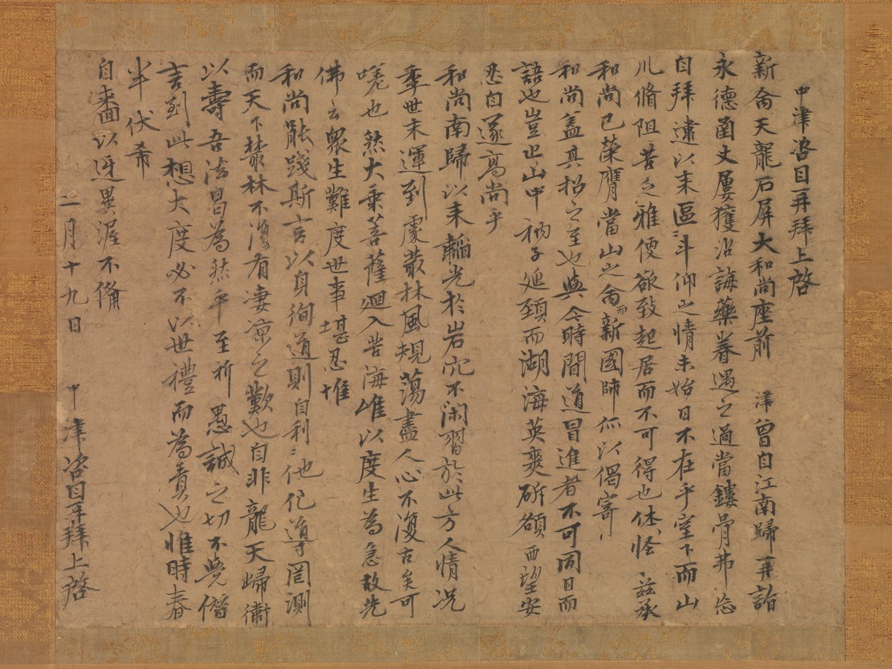 Brev til munken Sekibyo, 1300-tallet. av Zekkai Chushin
