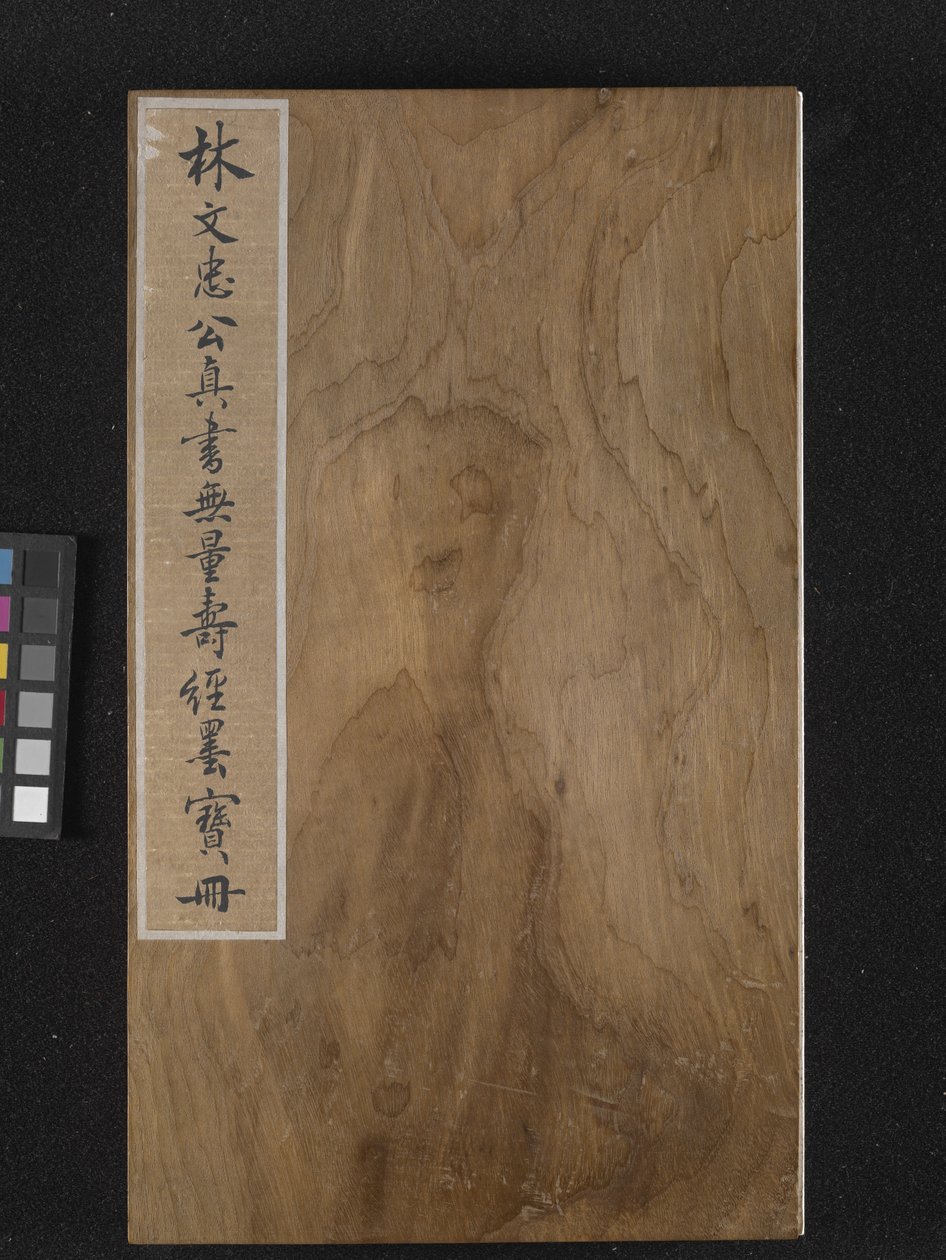 Forside av Sutra of Eternal Life (Wu Liang Shou Jing) 1837 (gullmaling på blått papir) av Zexu Lin