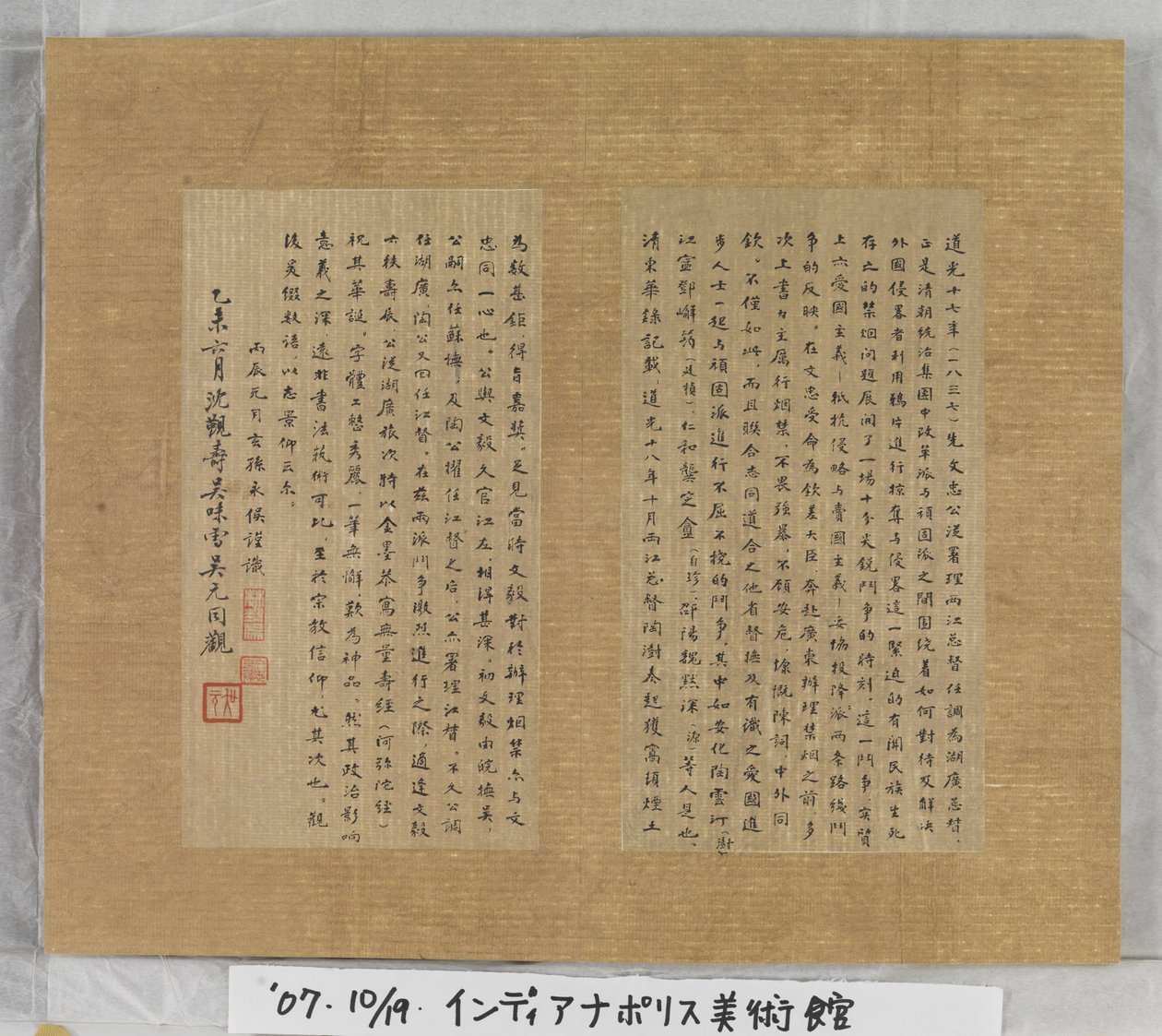 Sutra Of Eternal Life (Wu Liang Shou Jing) 1837 (gullmaling på blått papir) av Zexu Lin