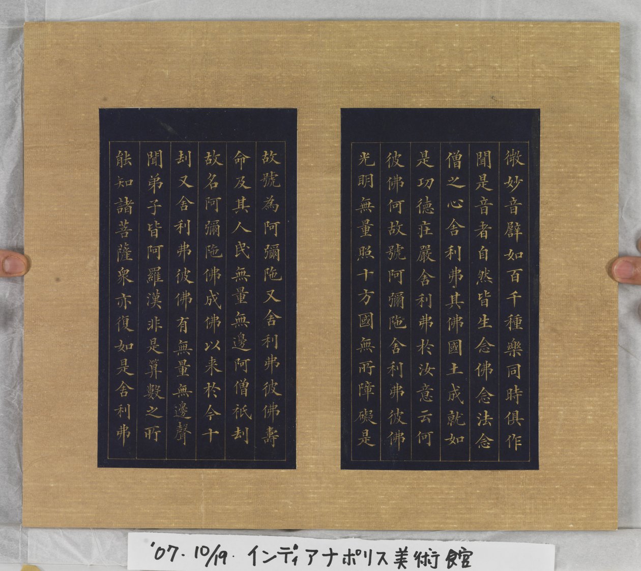 Sutra Of Eternal Life (Wu Liang Shou Jing) 1837 (gullmaling på blått papir) av Zexu Lin