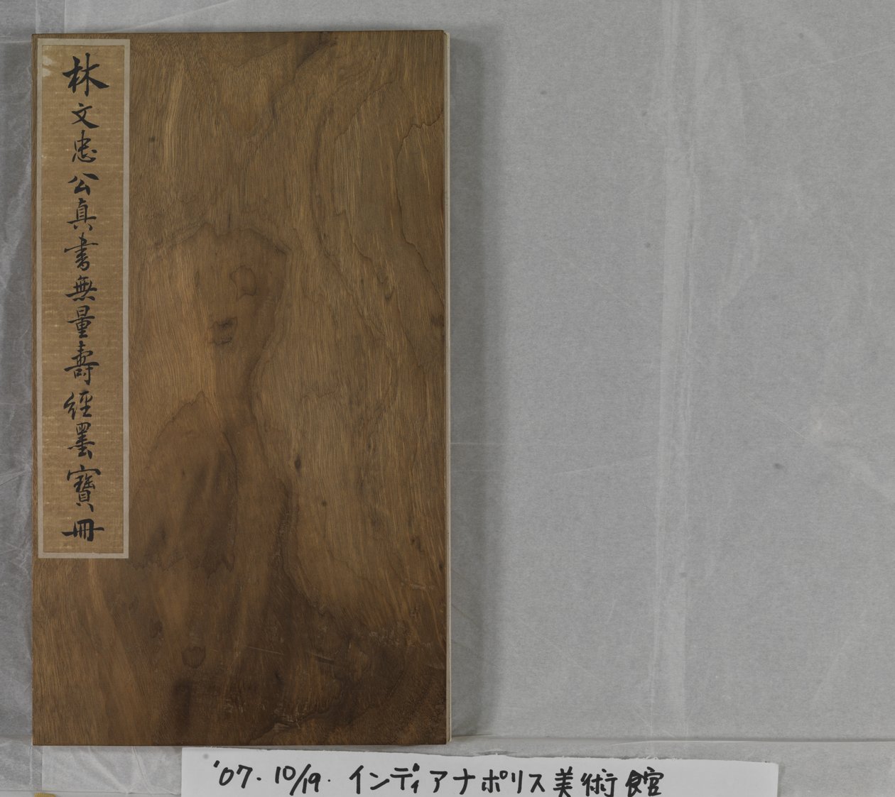 Sutra Of Eternal Life (Wu Liang Shou Jing) 1837 (gullmaling på blått papir) av Zexu Lin