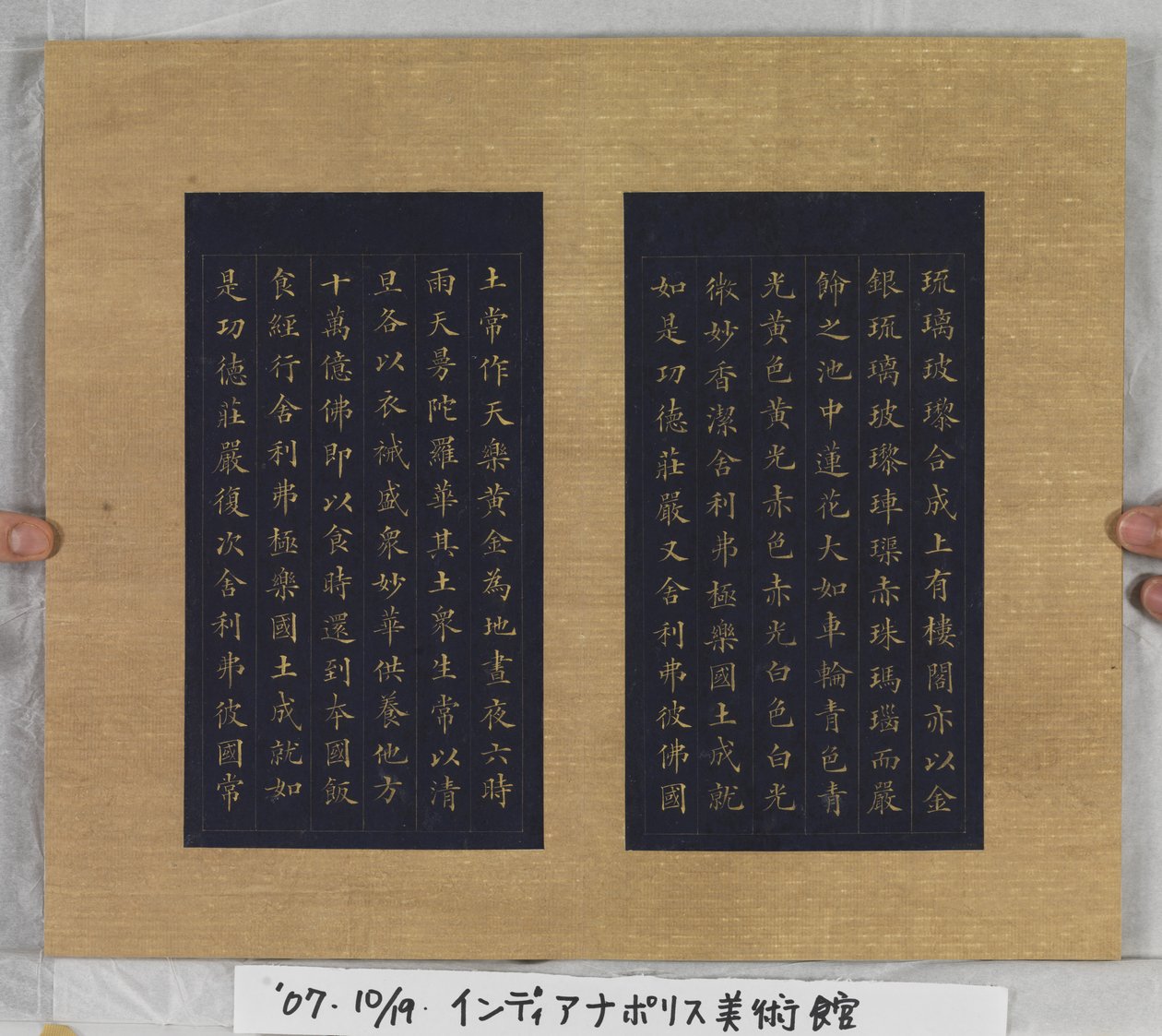 Sutra Of Eternal Life (Wu Liang Shou Jing) 1837 (gullmaling på blått papir) av Zexu Lin