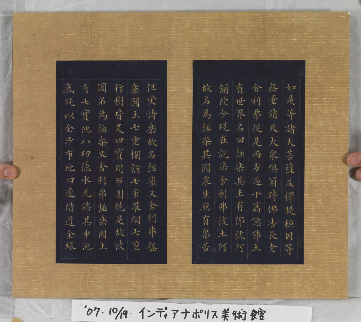 Sutra Of Eternal Life (Wu Liang Shou Jing) 1837 (gullmaling på blått papir) av Zexu Lin
