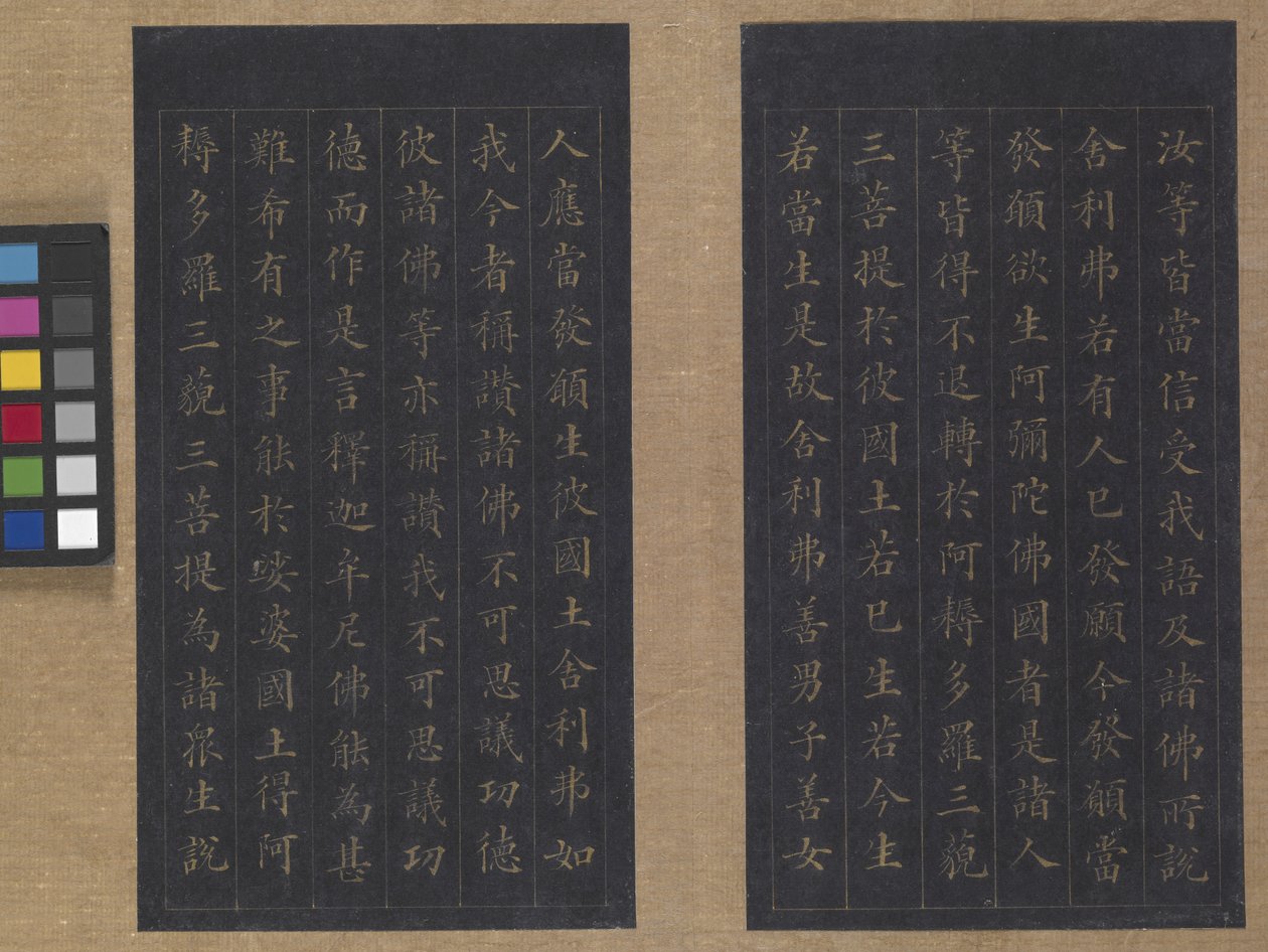 Sutra Of Eternal Life (Wu Liang Shou Jing) 1837 (gullmaling på blått papir) av Zexu Lin