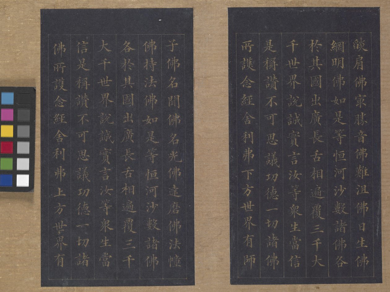 Sutra Of Eternal Life (Wu Liang Shou Jing) 1837 (gullmaling på blått papir) av Zexu Lin