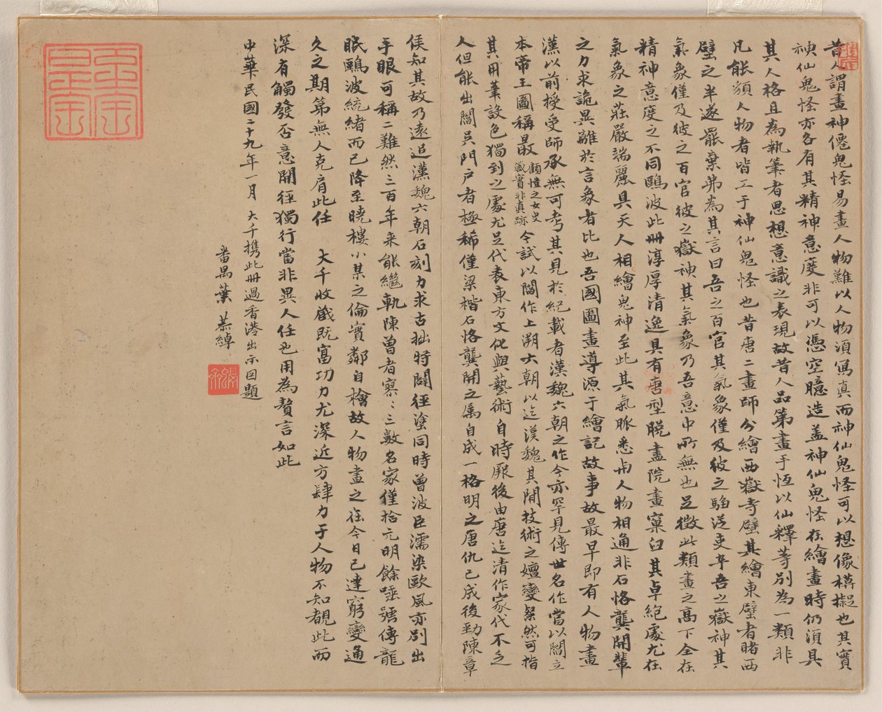  av Zhao Mengfu (after) Chao Meng-Fu or