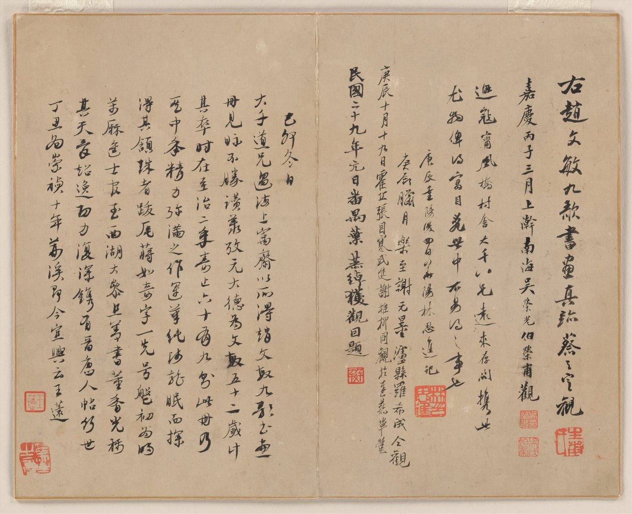  av Zhao Mengfu (after) Chao Meng-Fu or
