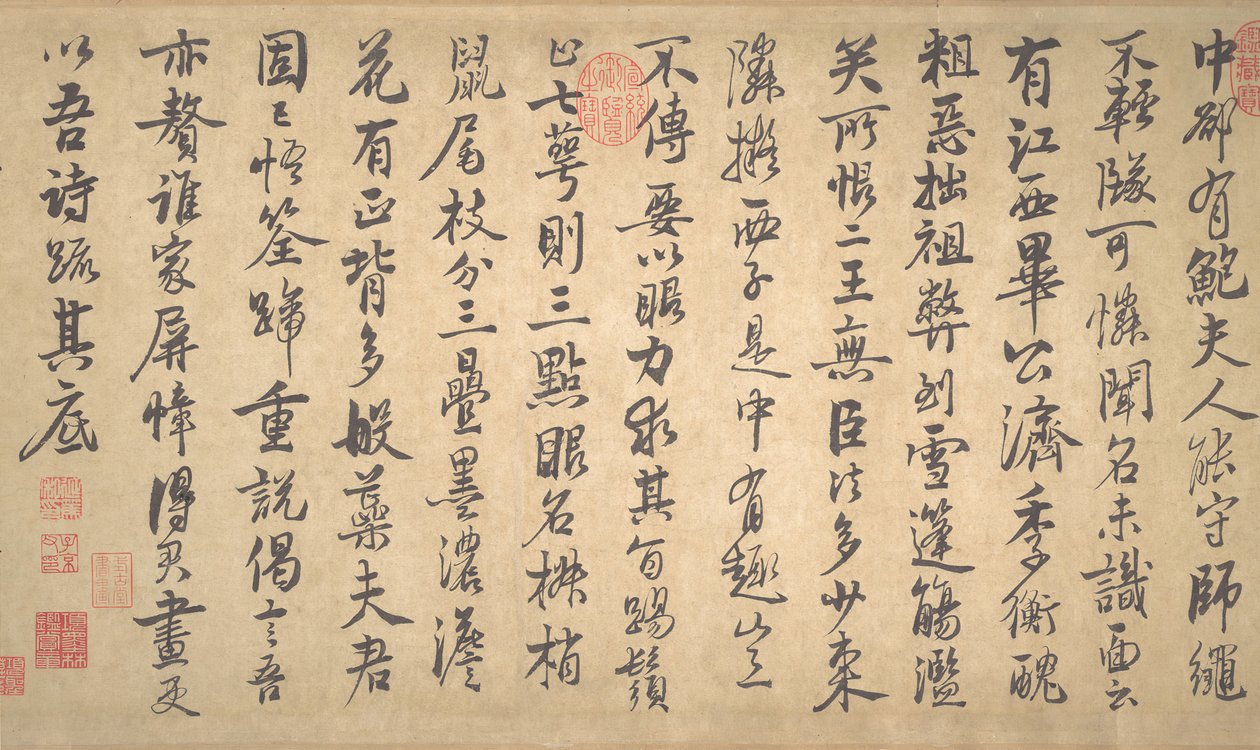Dikt om å male plommeblomster og bambus, datert 1260. av Zhao Mengjian