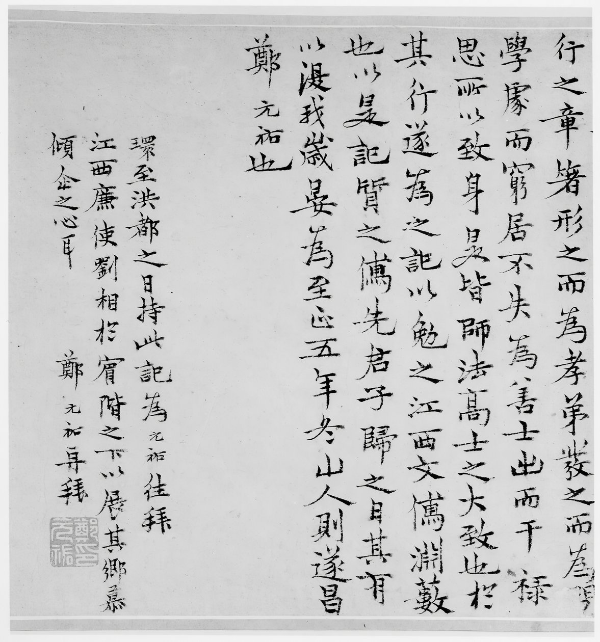 Opptak av den følgende ens Ancestor Studio, datert 1345. av Zheng Yuanyou