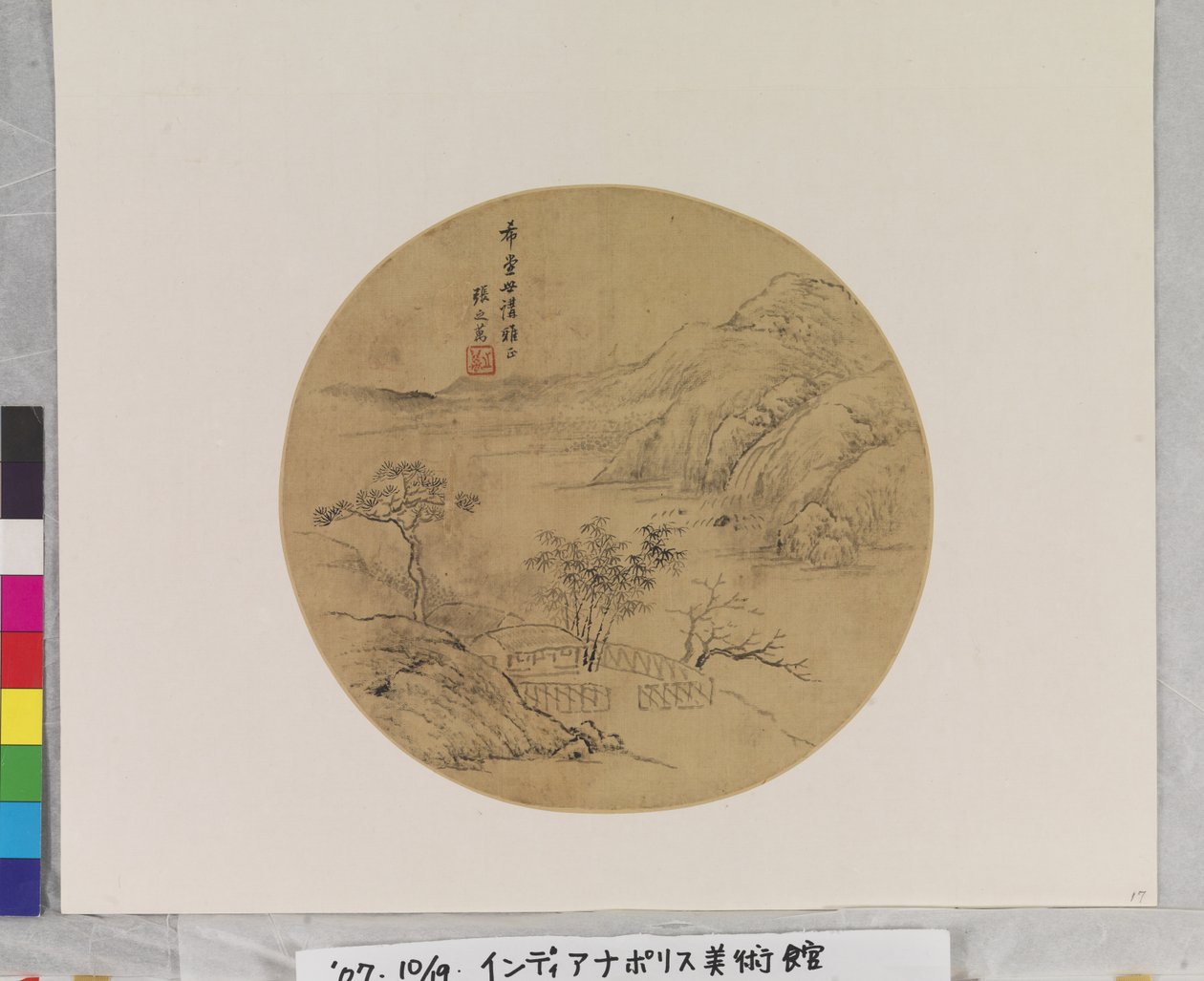  av Zhiwan Zhang