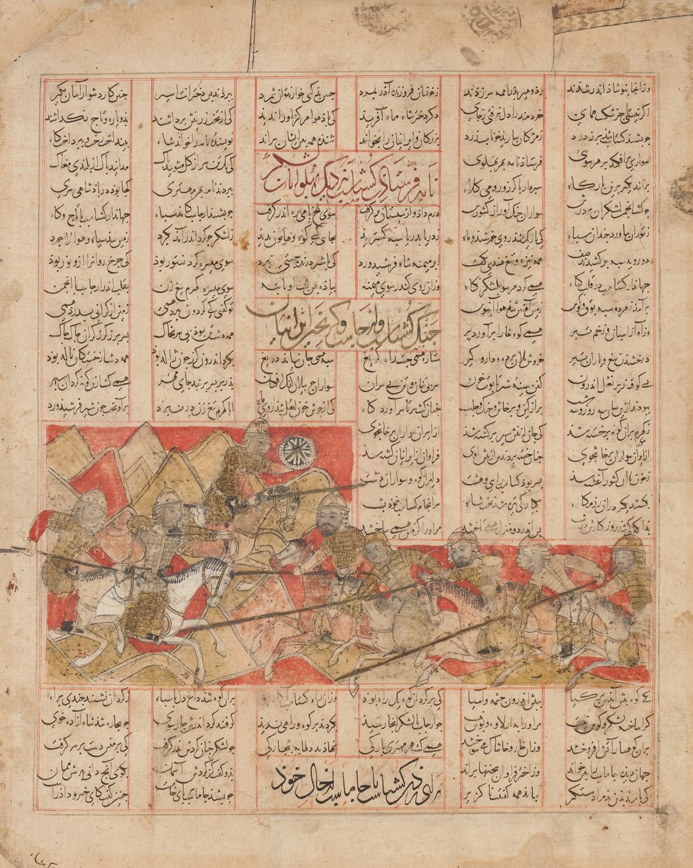 Iranske og turanske hærer i kamp, Folio fra en Shahnama..., datert A.H. 741A.D. 1341 av al Mausili