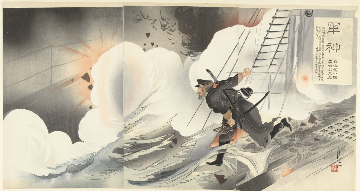 Krigshelt: vår marinekaptein-løytnant Hirose Takeo Gunshin waga kaigun chusa Hirose Takeo kun (tittel på objekt) av Ôkura Kôtô