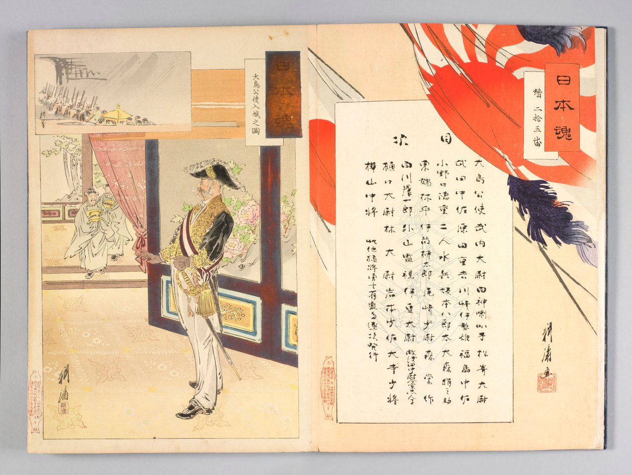 Te Japa sleep S piri t (japansk sjel) av Ôkura Kôtô