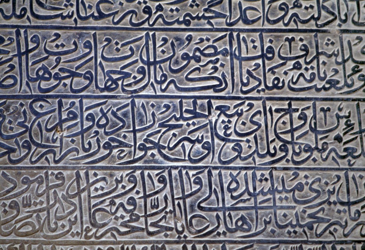 Inskripsjon i Jameh-moskeen (fredagsmoskeen) (Unescos verdensarvliste, 2012), Isfahan (Esfahan), Iran av Theodore Charles Ange Coquelin