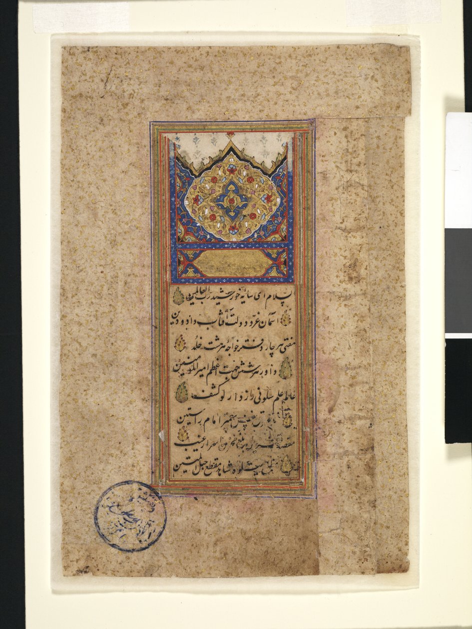 Koranblad av School Iranian