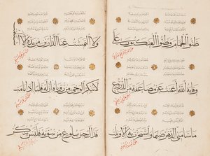 Side av "Qasida al-Burda" av al-Busiri, 1395-6 av Abd Al Rahman bin Al Saigh