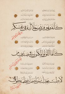Side av "Qasida al-Burda" av al-Busiri, 1395-6 av Abd Al Rahman bin Al Saigh