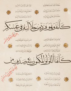 Side av "Qasida al-Burda" av al-Busiri, 1395-6 av Abd Al Rahman bin Al Saigh