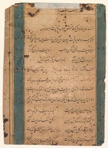 Side fra hellighetens speil (Mir'at al-quds) av Abd al Rahim, the Anbarin Qalam