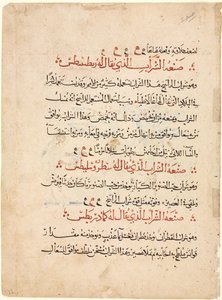 Tekstside fra en Materia Medica av Dioscorides av Abdallah ibn al Fadl (Iraq)