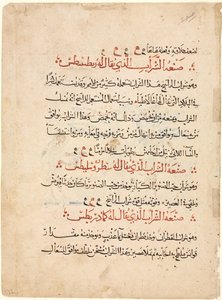 Tekstside fra en Materia Medica av Dioscorides, ca. 1224. av Abdallah ibn al Fadl