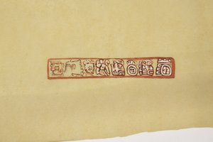 Design fra en gryte Belize (tidligere Britisk Honduras) Laget på kalkerpapir (akvarell) av Adela Breton