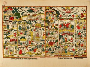 Plakat Lubok med slagord (fargelitografi) av Afanasiy Yefremovich Kulikov