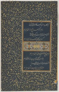 Folio from a Divan (samlede dikt) av Sultan Husayn Bayqara, Herat, Timurid-dynastiet, ca. 1490 (blekk og farger på papir)