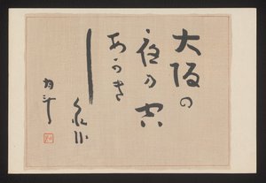 Diktark Trettiseks ansikter av Osaka (serietittel) Ôsaka sanjûrokkei (serietittel på objekt) av Akamatsu Rinsaku