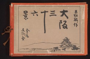 Trettiseks ansikter av Osaka (serietittel) Ôsaka sanjûrokkei (serietittel på objekt) av Akamatsu Rinsaku