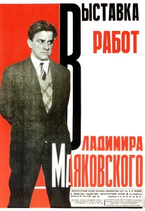 Plakat for en utstilling av Vladimir Mayakovskys verk, 1931.