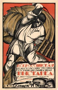 All-russisk landbruks- og håndverksutstilling, 1923. av Alexander Vasilyevich Lebedev