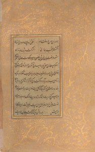 Page of Calligraphy from an Anthology of Poetry by Sa