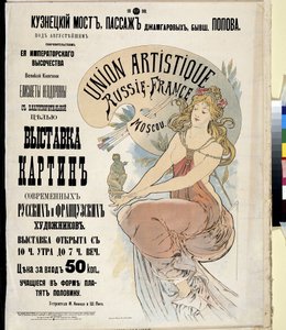 Reklameplakat for utstillingen av russiske og franske kunstnere "Russia-France Artistic Union" i Moskva. Plakat av Alfons Maria Mucha (Alphonse Marie Mucha