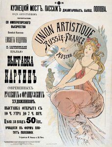 Plakat for utstillingen av russiske og franske kunstnere, 1898.
