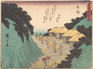 Hisaka, Sayono Nakayama og vertshuset som fødte Pass-medlemsteamet, ikke sant? 1838. , mygg. 1838. av Ando Hiroshige
