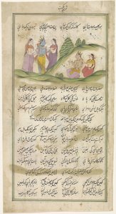 Krishna og gjeterinnene, mellom tekst i Nastaliq-manus av Anonymous