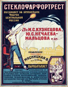 Reklameplakat for glass- og porselensindustrien par Anonymous, ca 1921-1923 - Kromolitografi, 70x56 - Privat samling av Anonymous Anonymous