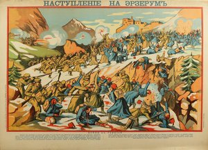 Erzurum-offensiven (plakat) av Anonymous Anonymous