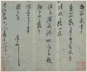 Brev, sent på 1400-tallet eller tidlig på 1500-tallet (albumblad; blekk på mønstret papir) av Ao Wang