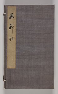Dobbeltalbum med landskapsstudier etter Ikeno Taiga bind 2, 1700-tallet. av Aoki Shukuya