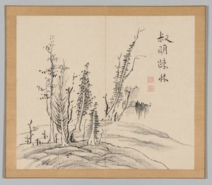 Dobbeltalbum med landskapsstudier etter Ikeno Taiga, bind 2 blad 17, 1700-tallet. av Aoki Shukuya