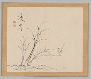 Dobbeltalbum med landskapsstudier etter Ikeno Taiga, bind 2 blad 26, 1700-tallet. av Aoki Shukuya