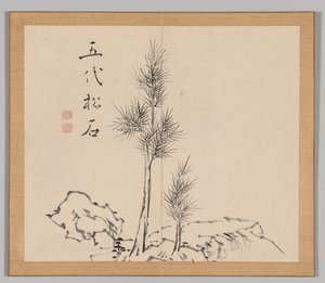 Reverberations of Taiga, bind 1 (blad 2) av Aoki Shukuya
